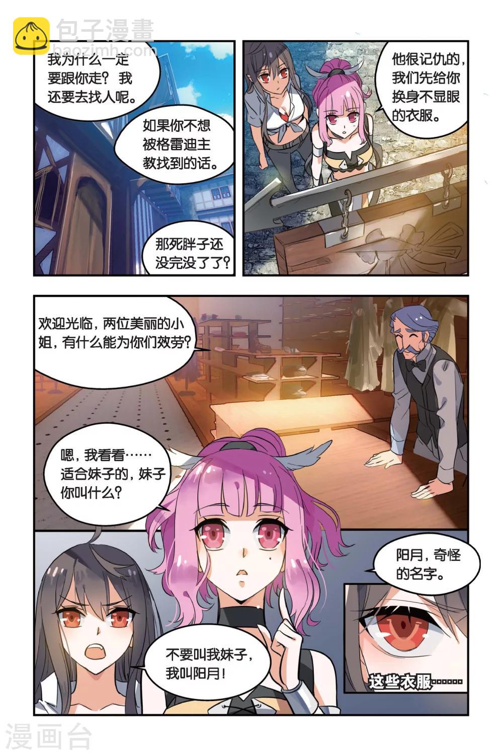 第6话 姐妹-第8话