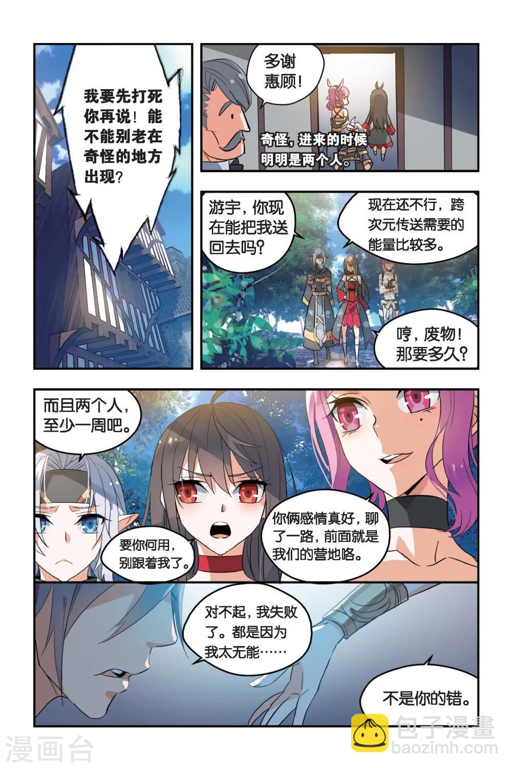 第6话 姐妹-第8话