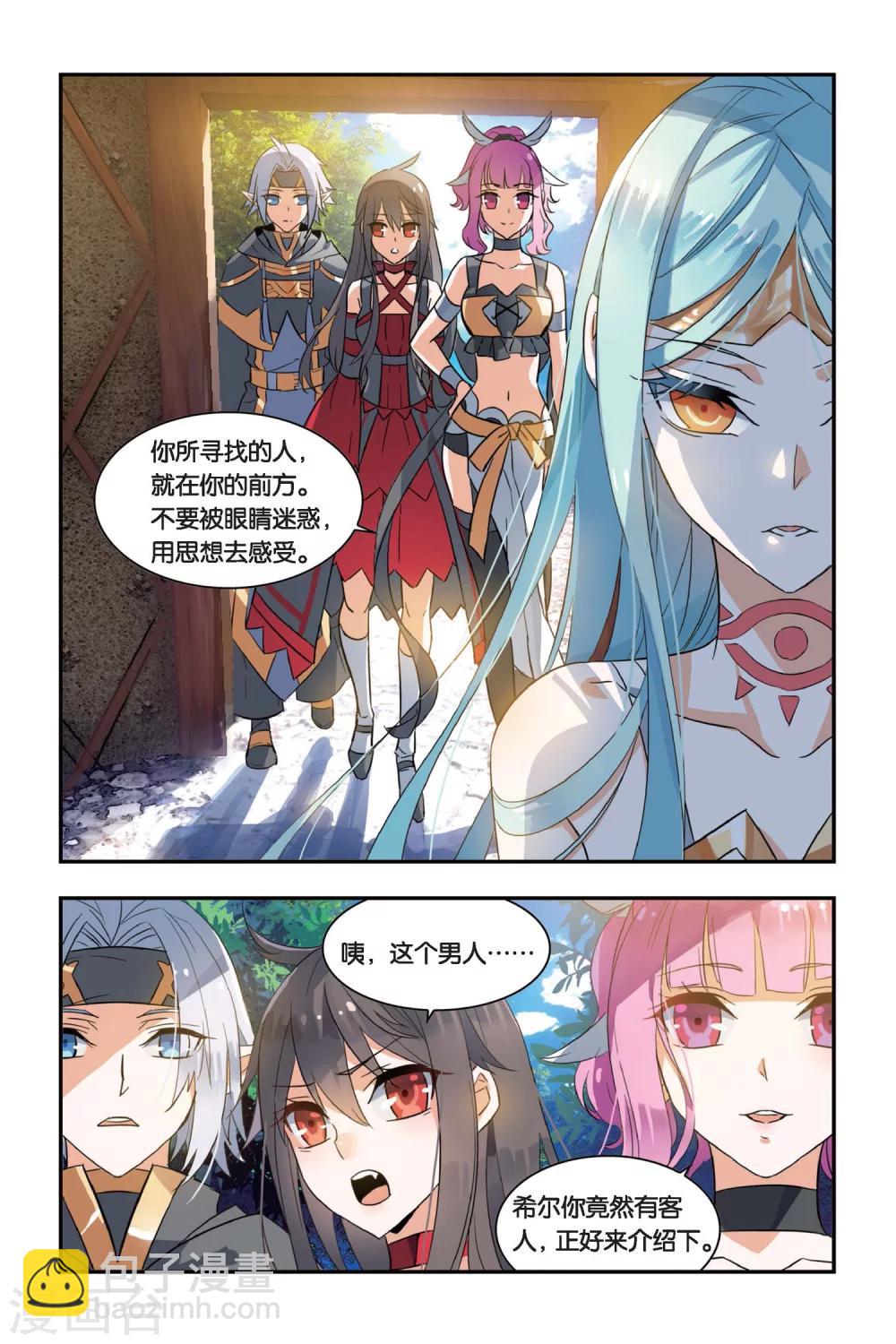 第6话 姐妹-第8话