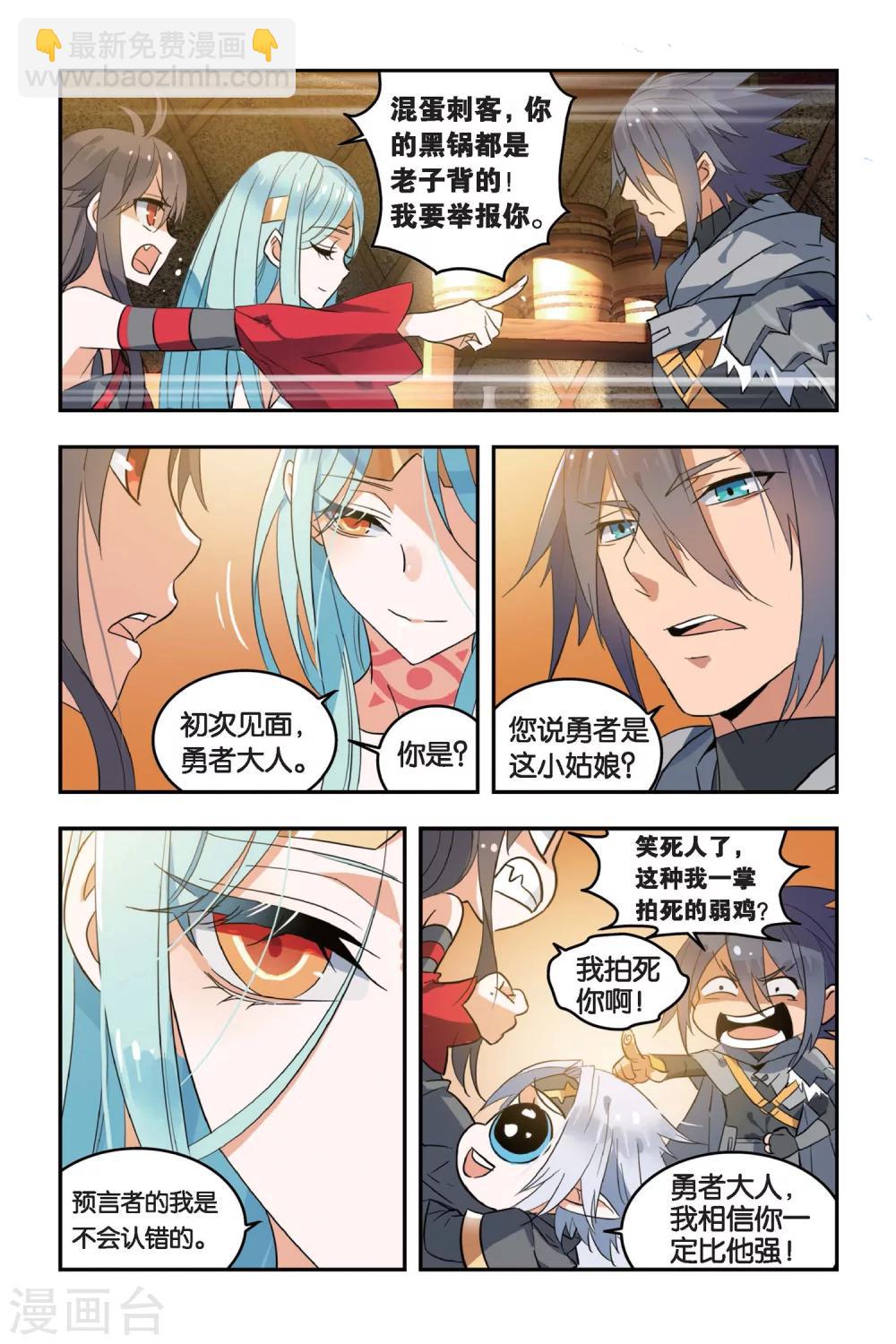 第6话 姐妹-第8话