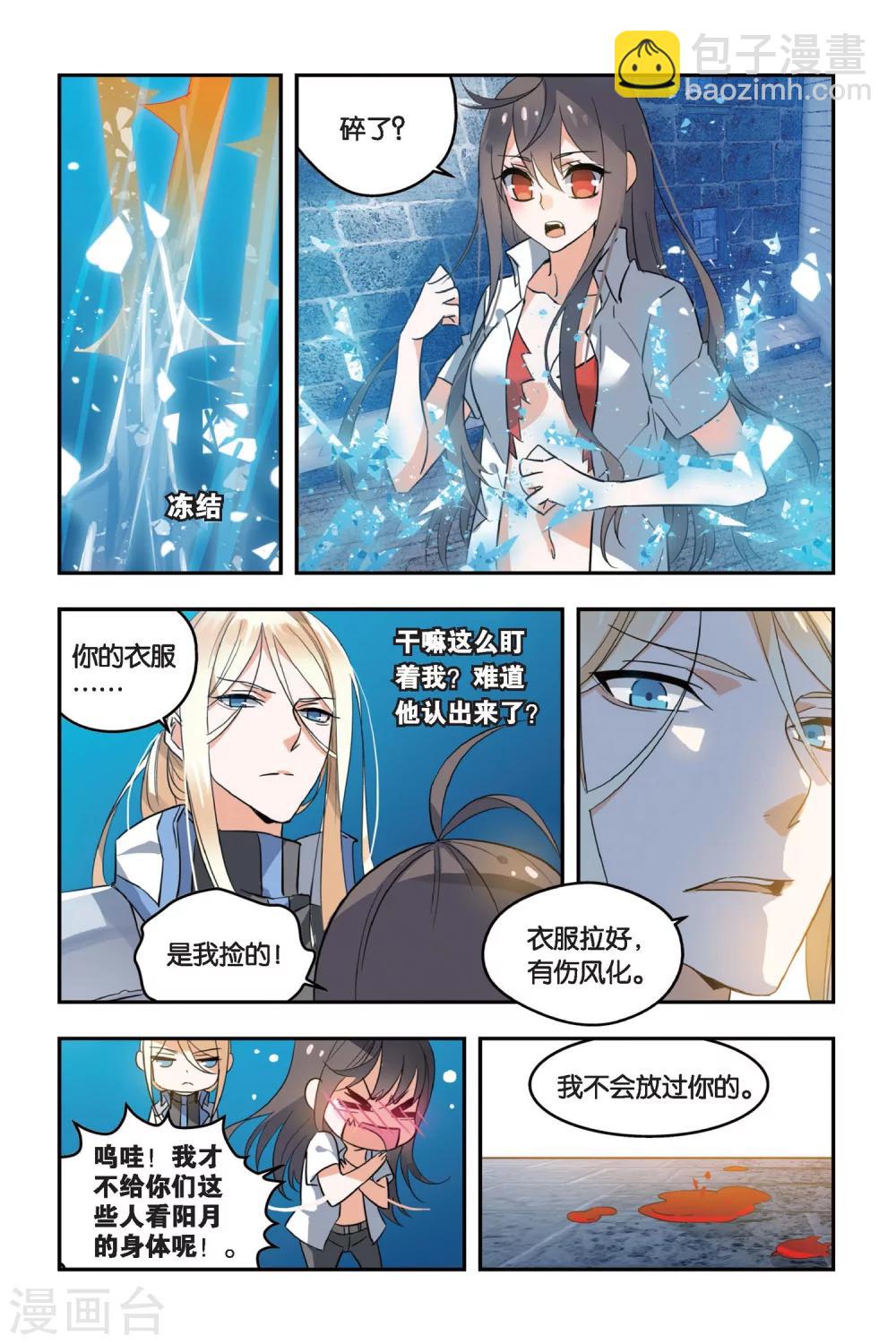 第6话 姐妹-第8话