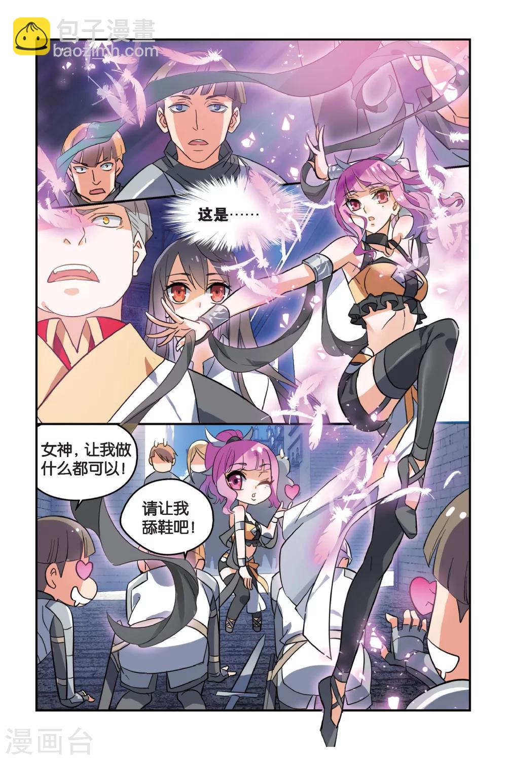第6话 姐妹-第8话