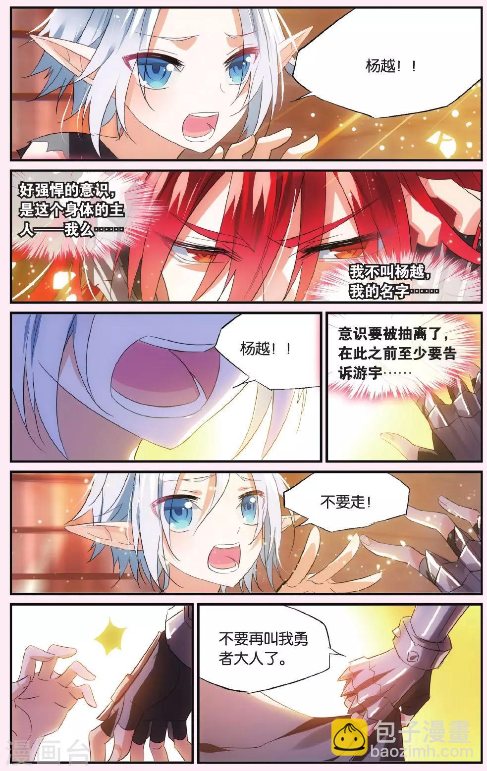 第48话 游宇！游宇！-第58话