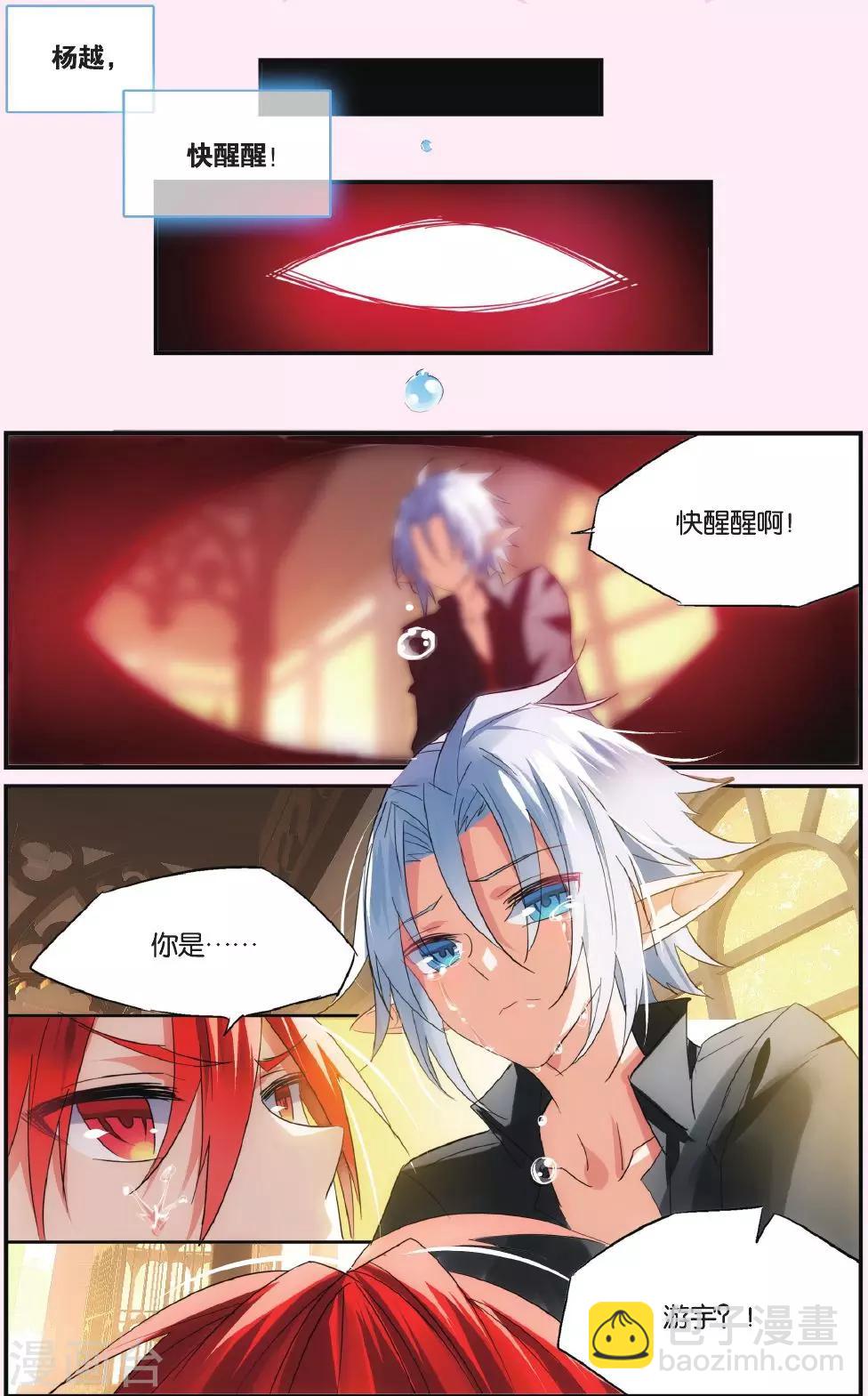 第48话 游宇！游宇！-第58话