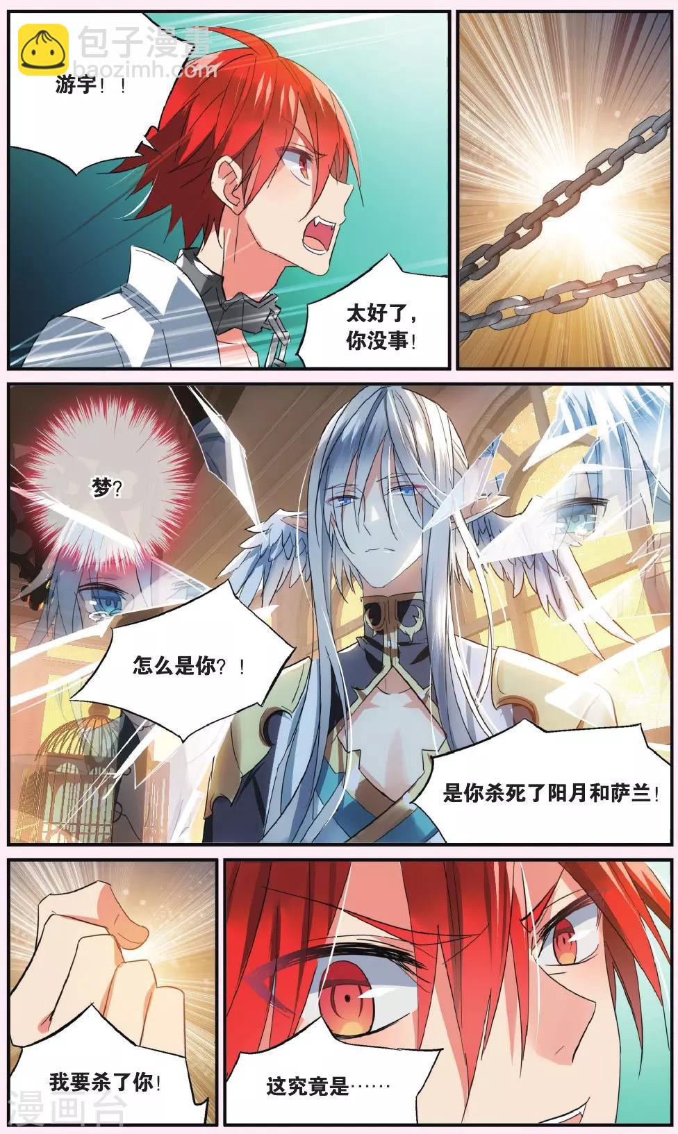 第48话 游宇！游宇！-第58话