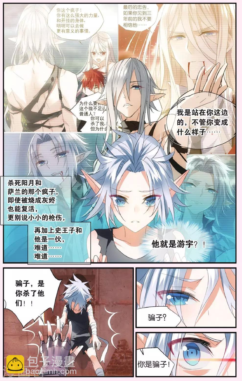 第48话 游宇！游宇！-第58话