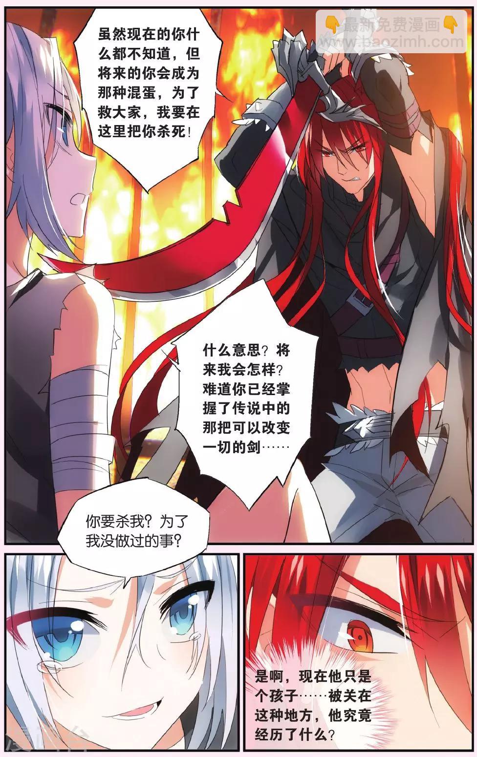 第48话 游宇！游宇！-第58话