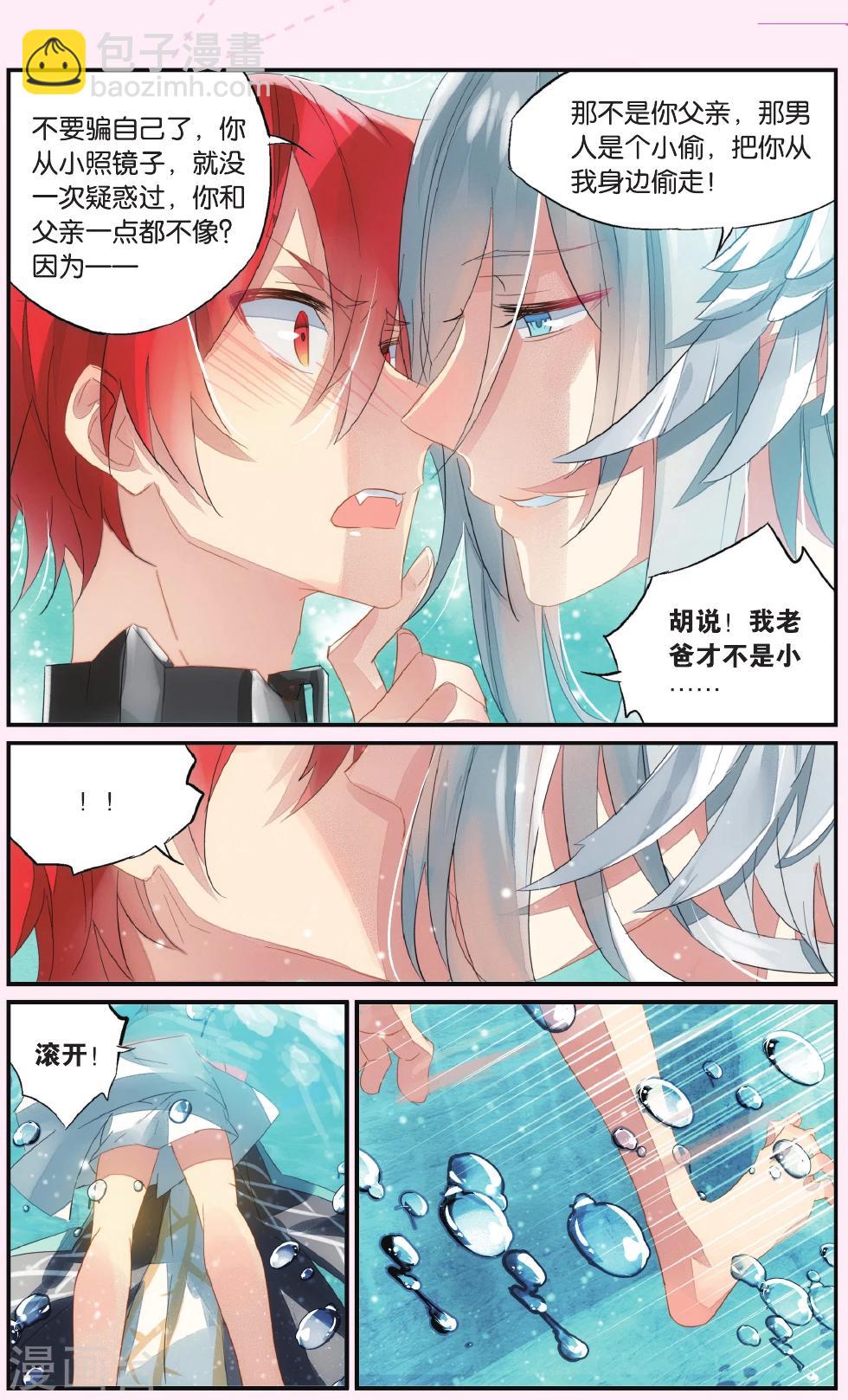 第52话 你还活着-第62话