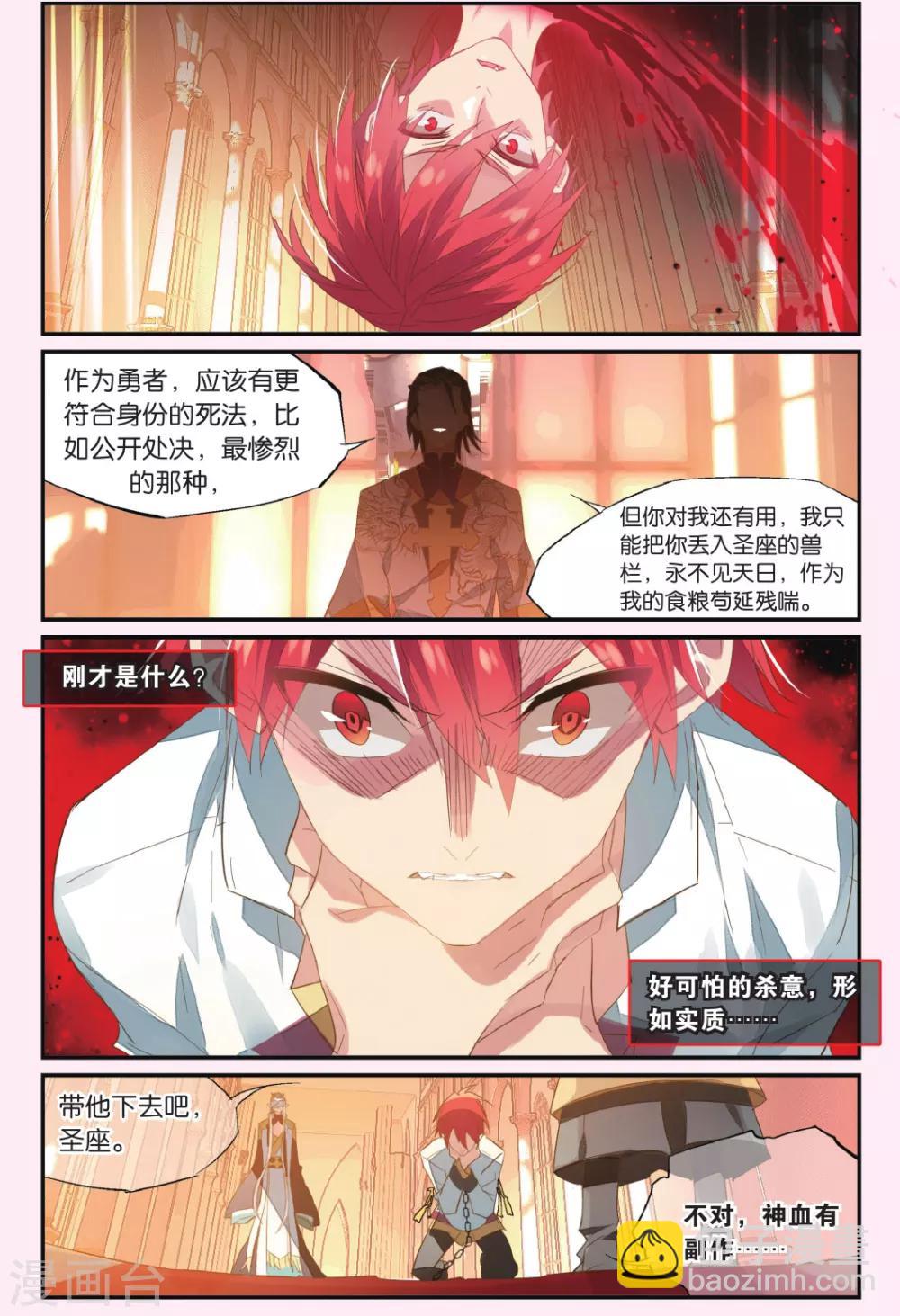 第54话 难道他是个好人-第64话