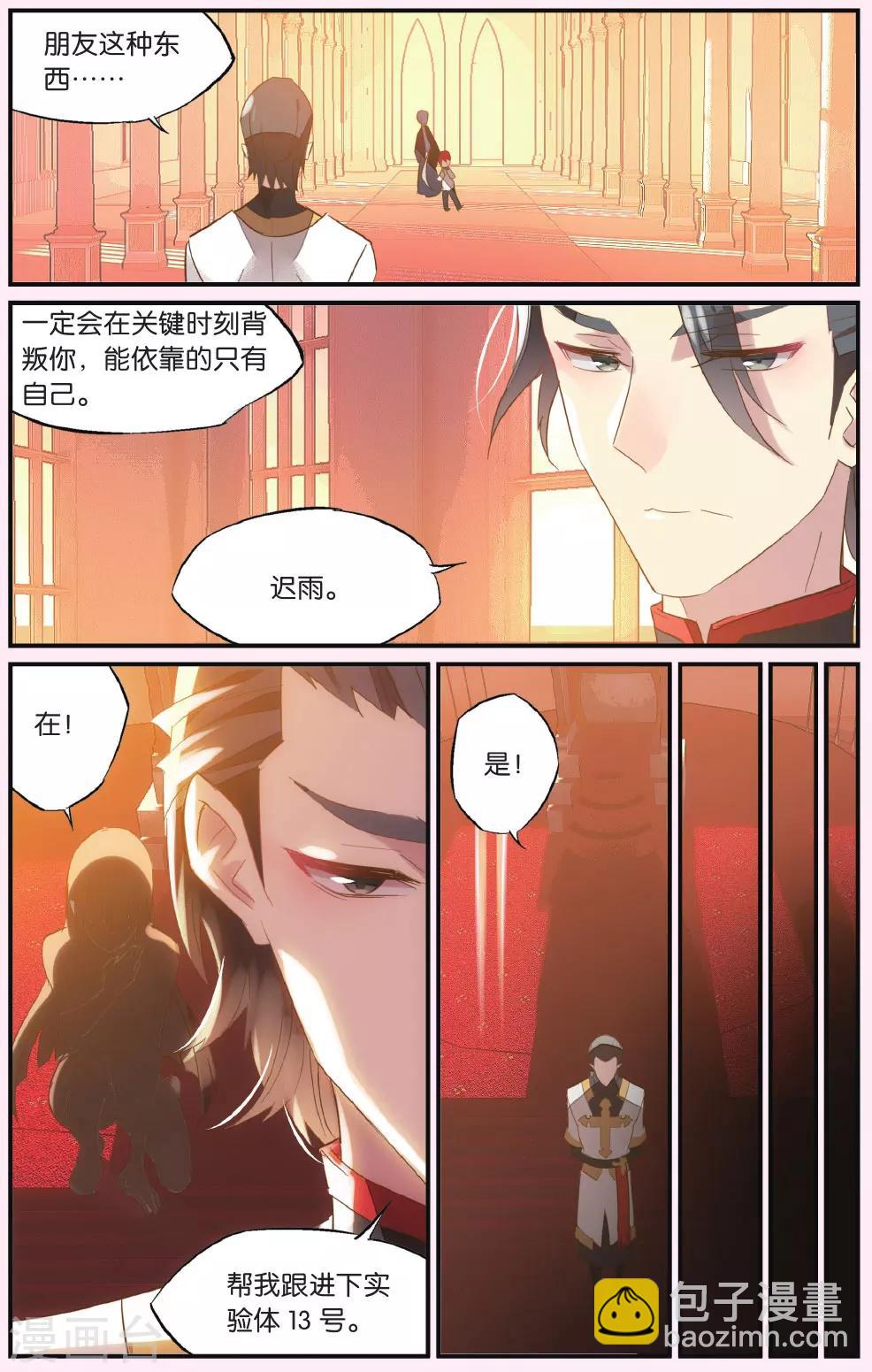 第54话 难道他是个好人-第64话