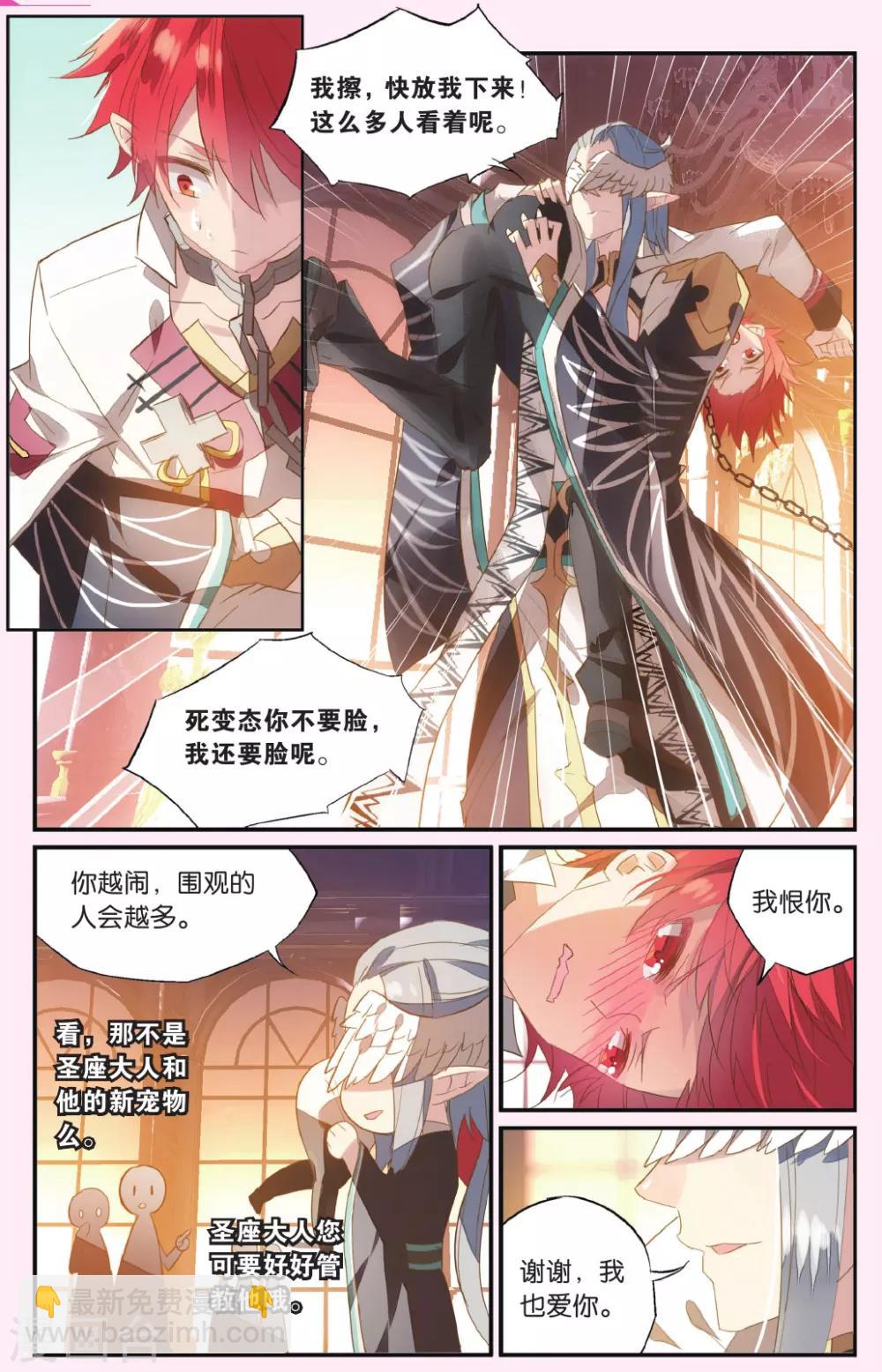 第54话 难道他是个好人-第64话