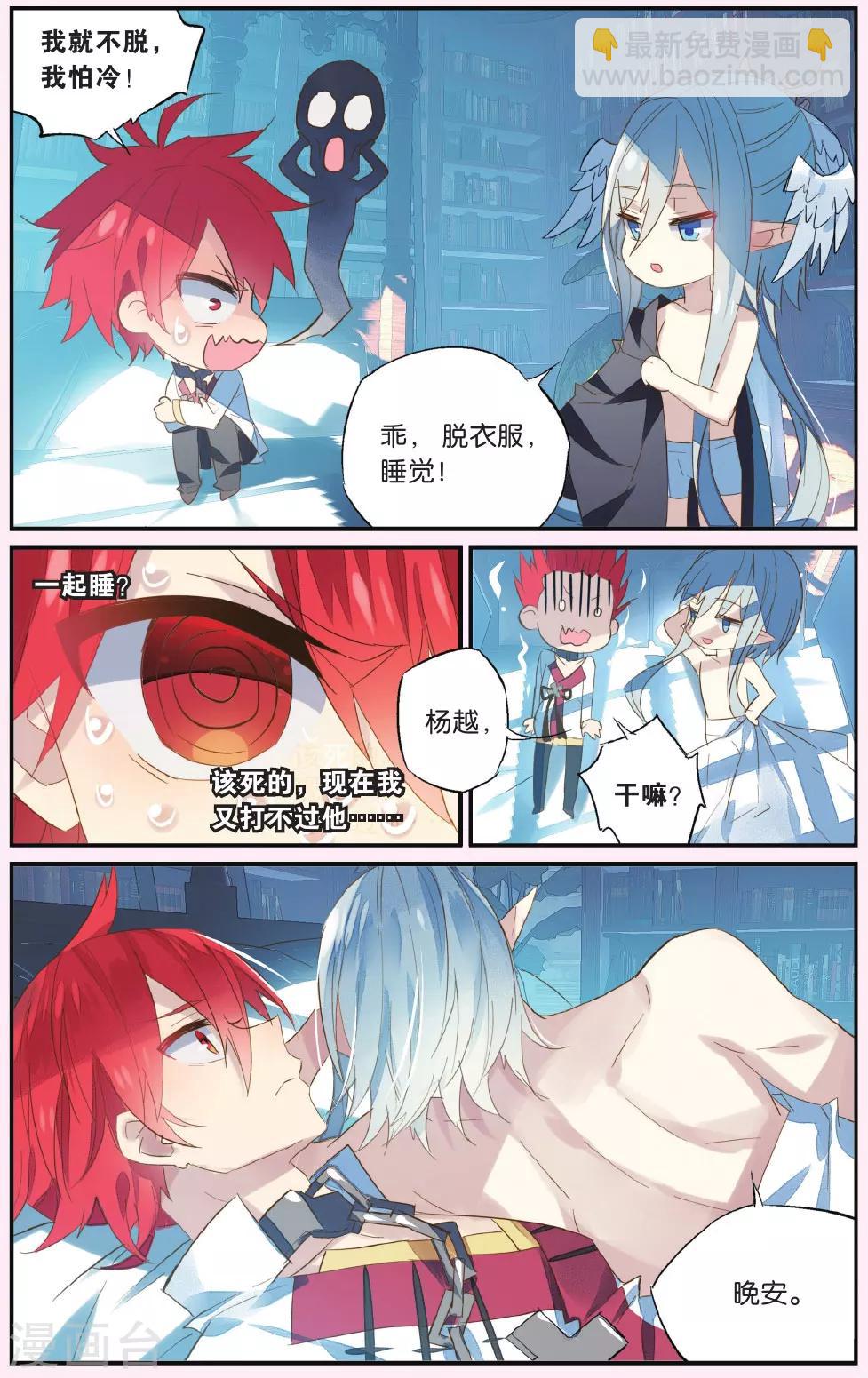 第54话 难道他是个好人-第64话