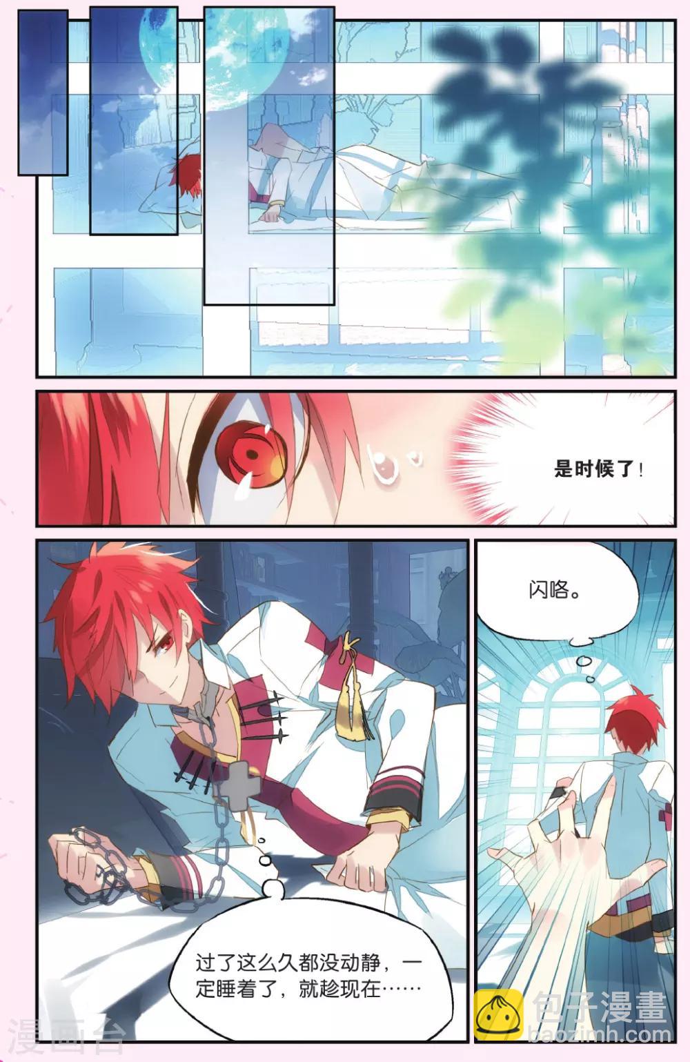 第54话 难道他是个好人-第64话