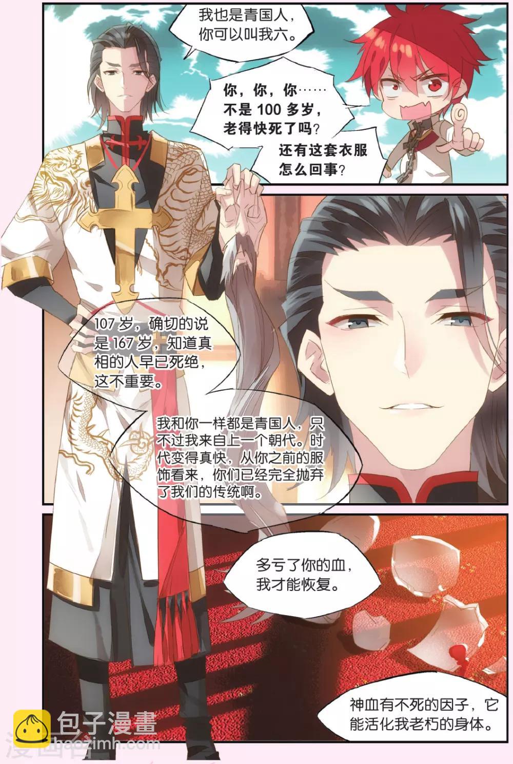 第54话 难道他是个好人-第64话