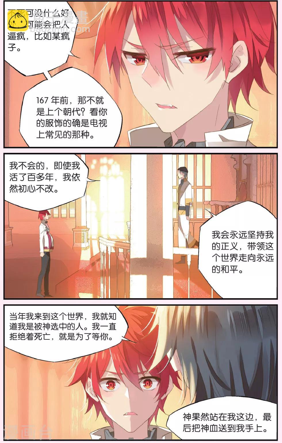 第54话 难道他是个好人-第64话