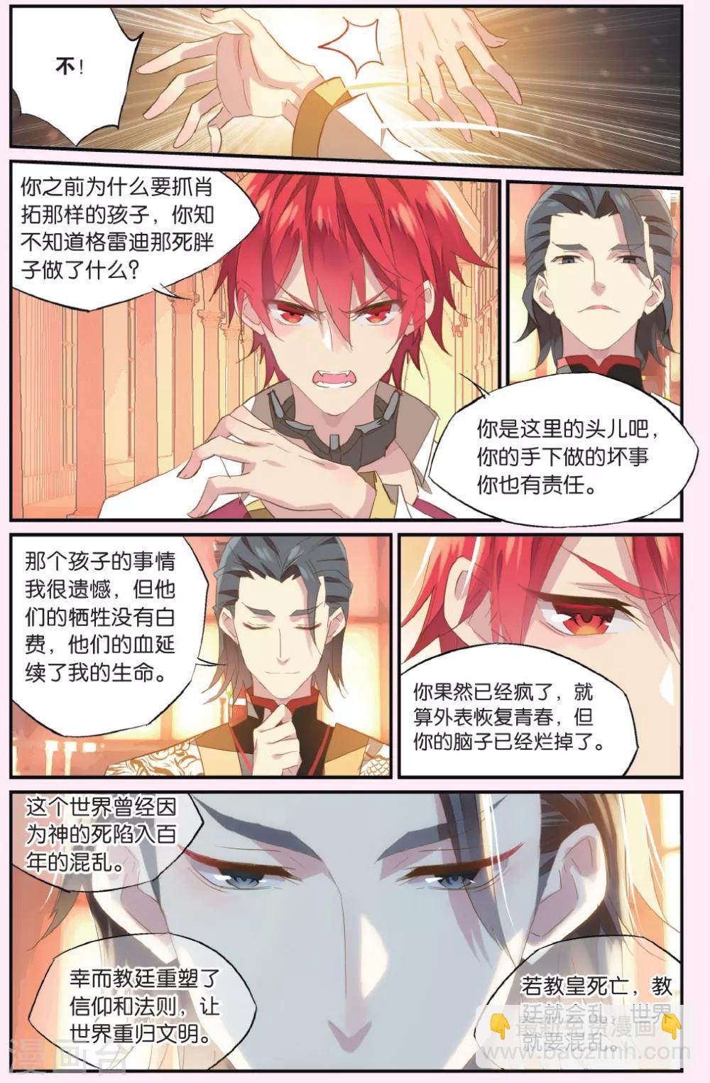 第54话 难道他是个好人-第64话