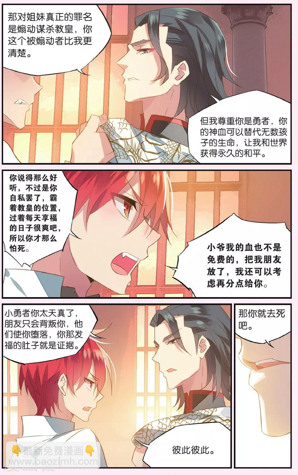 第54话 难道他是个好人-第64话