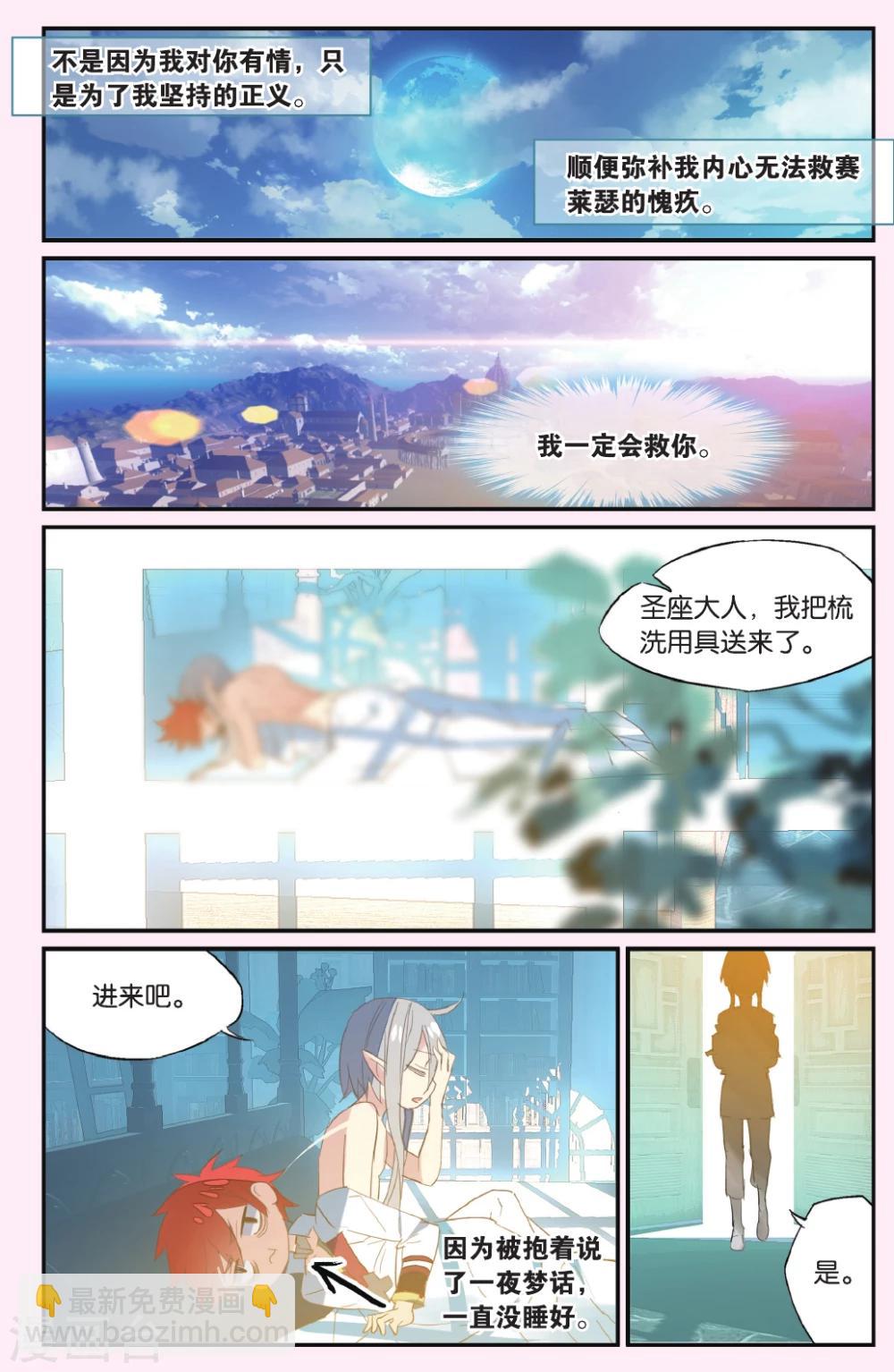 第56话 蛋碎-第66话