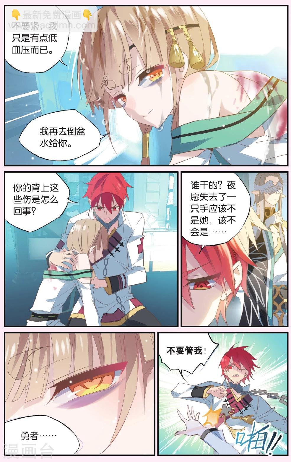 第56话 蛋碎-第66话