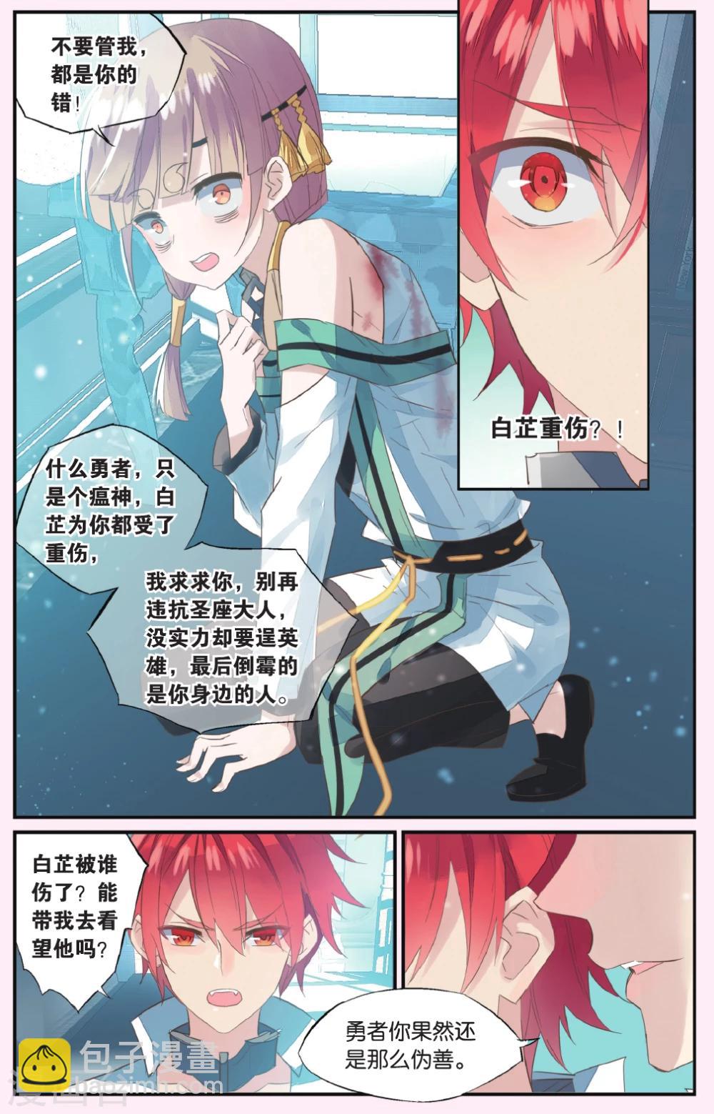 第56话 蛋碎-第66话