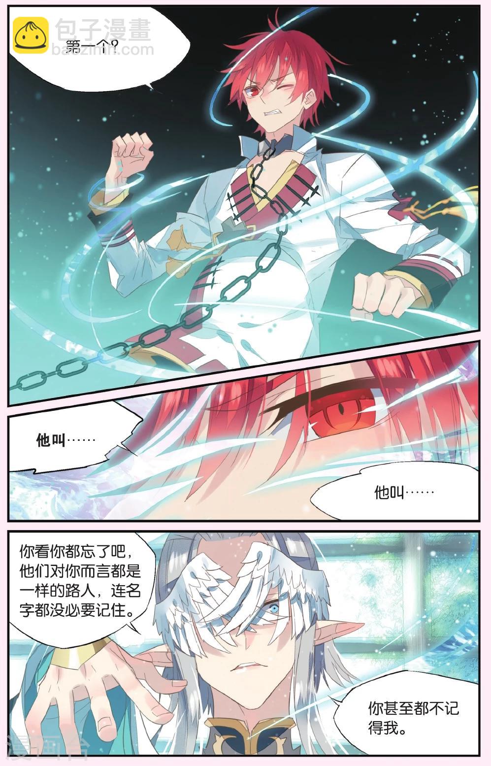 第56话 蛋碎-第66话