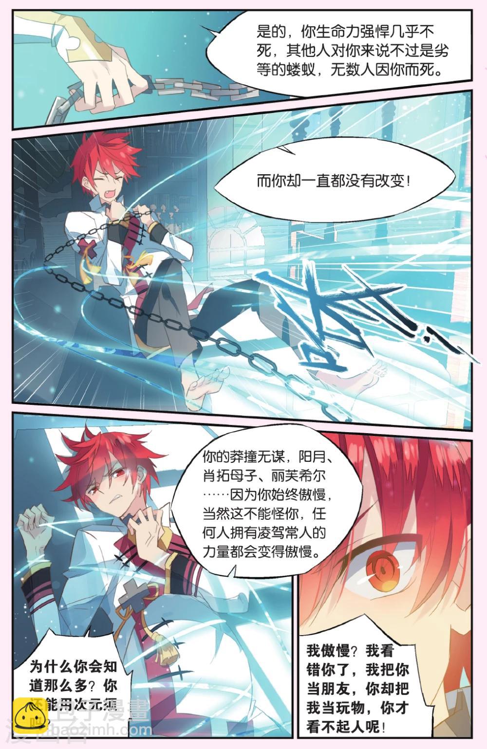 第56话 蛋碎-第66话