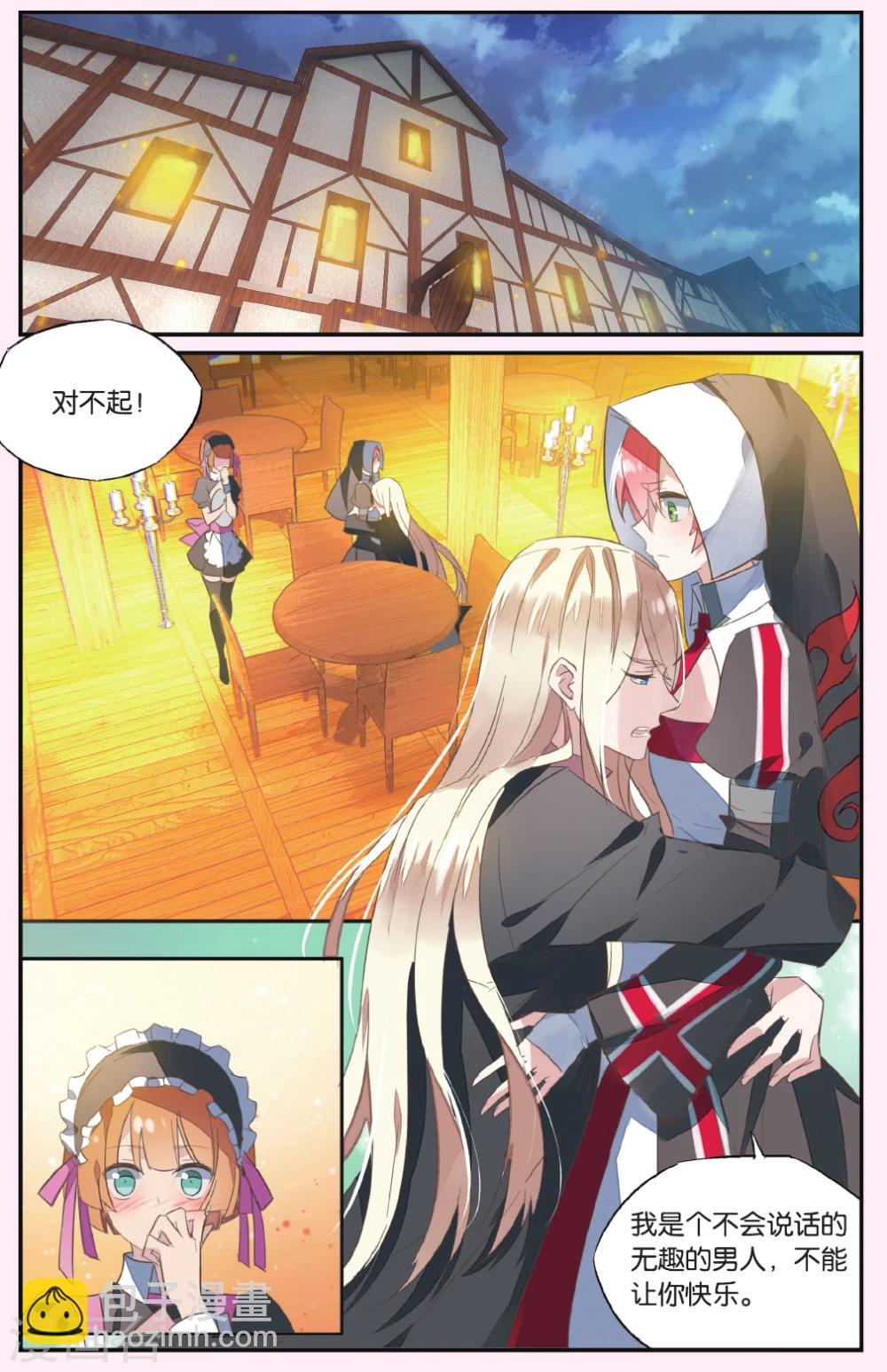 第56话 蛋碎-第66话