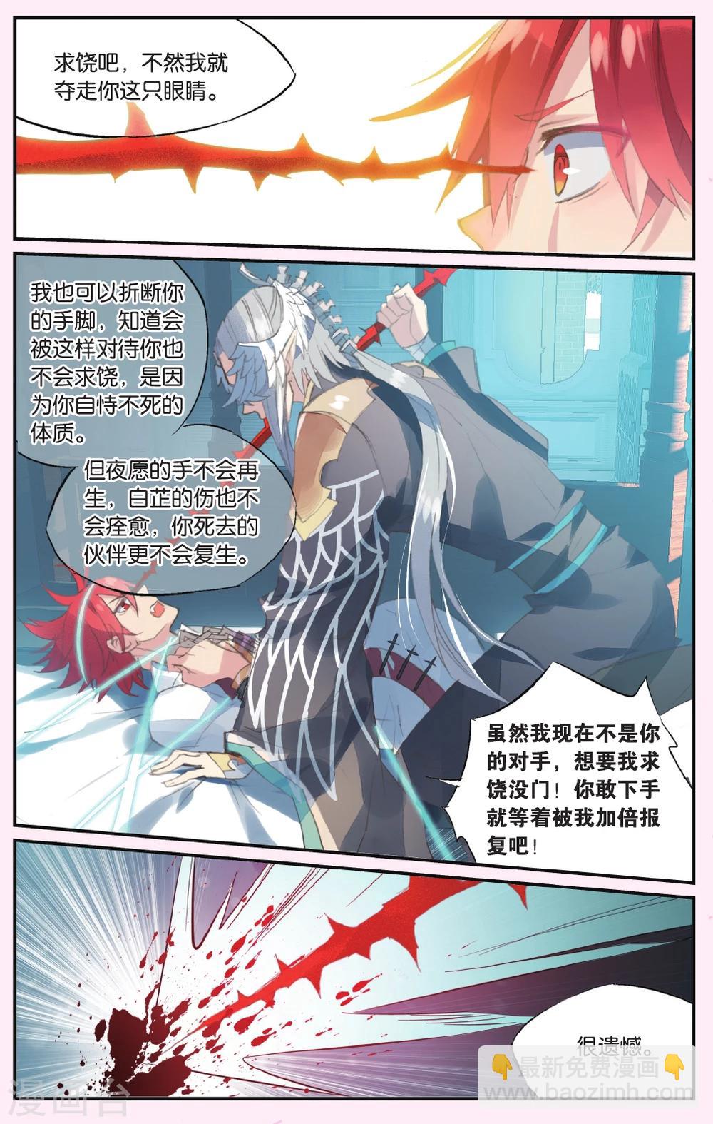 第56话 蛋碎-第66话
