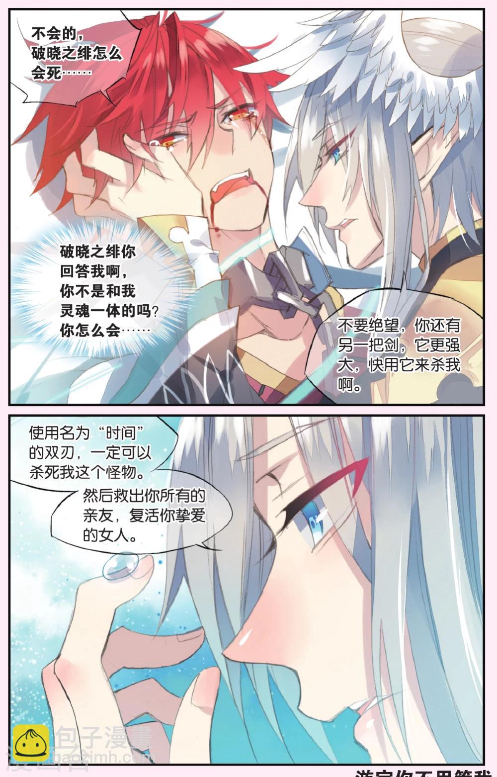 第56话 蛋碎-第66话