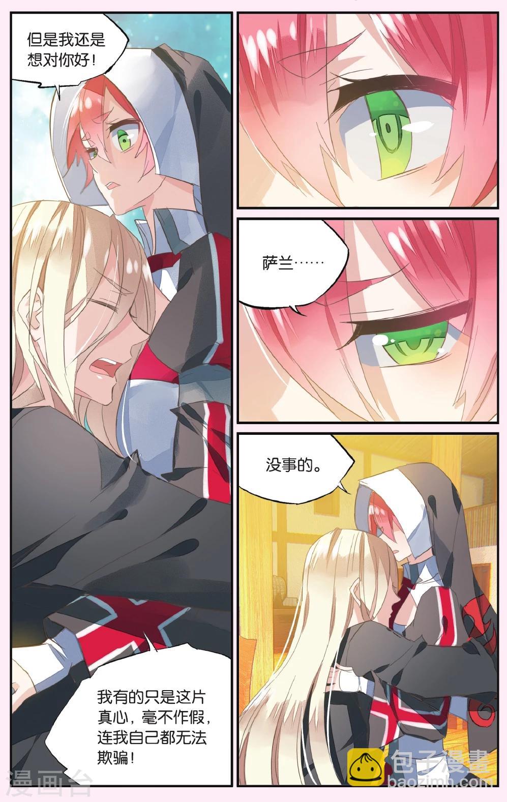 第56话 蛋碎-第66话