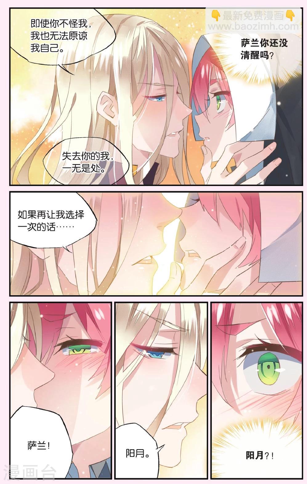 第56话 蛋碎-第66话