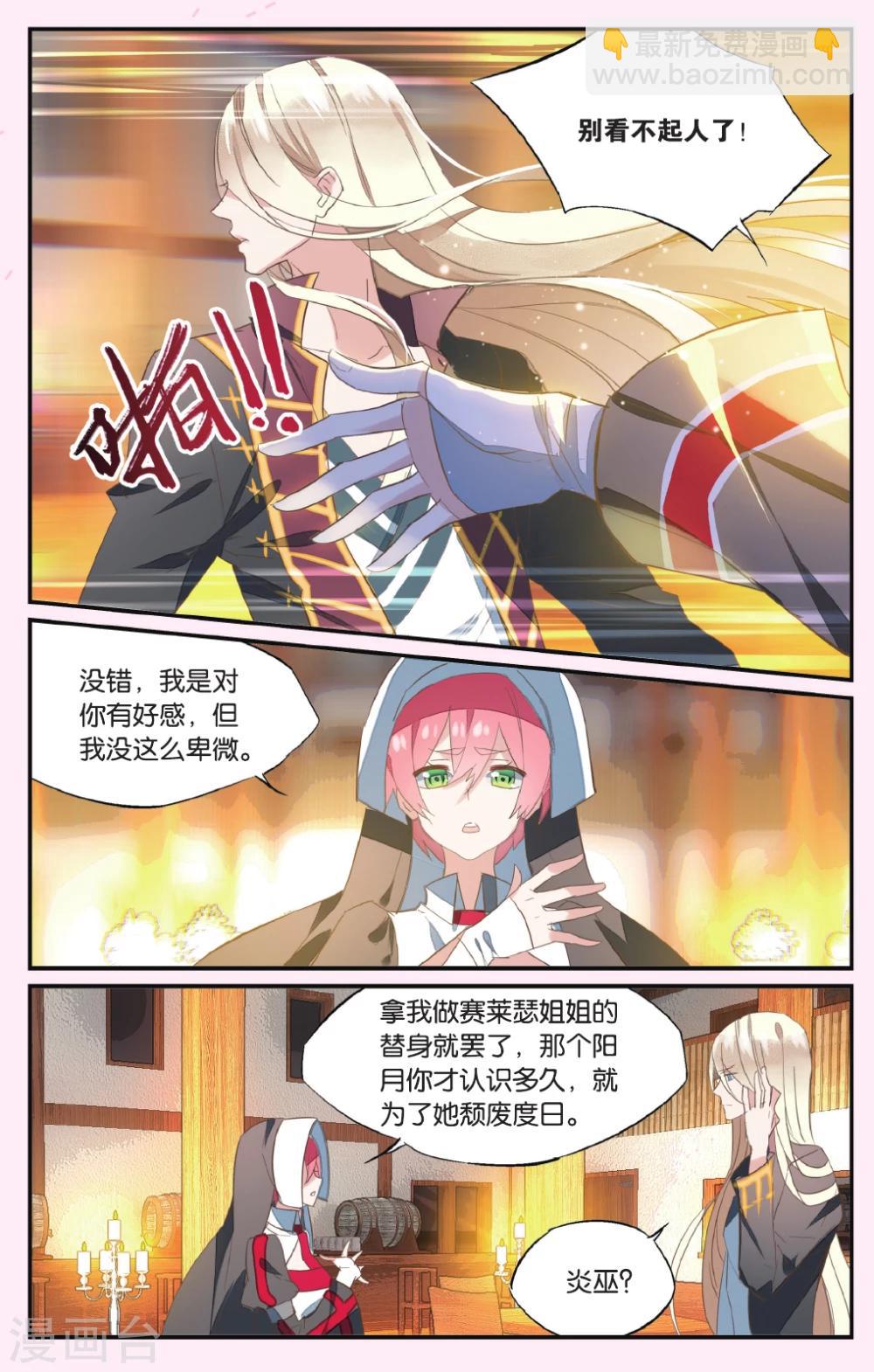 第56话 蛋碎-第66话