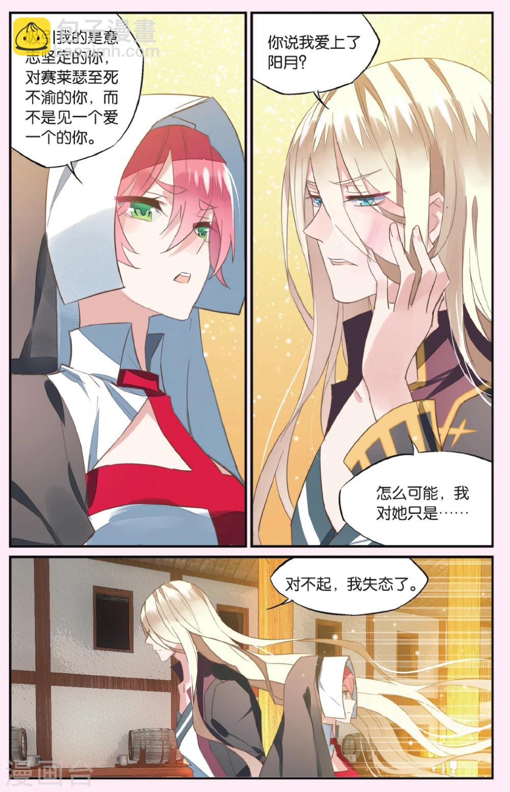 第56话 蛋碎-第66话