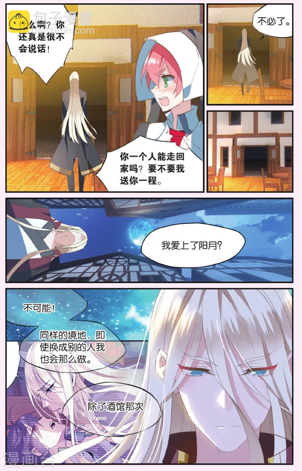 第56话 蛋碎-第66话
