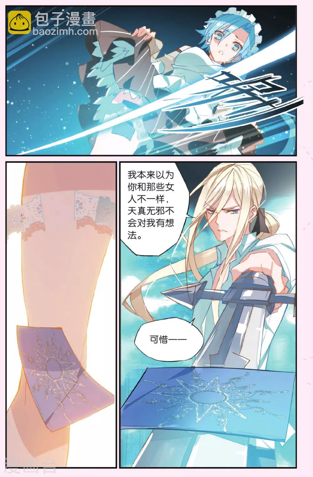 第58话 幸存与暴死-第68话
