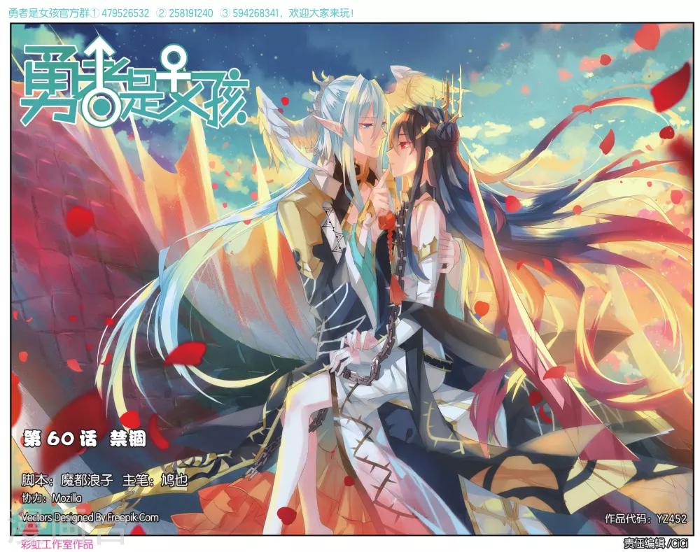 第60话 禁锢-第70话