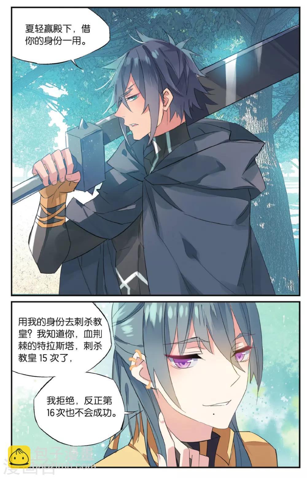 第60话 禁锢-第70话