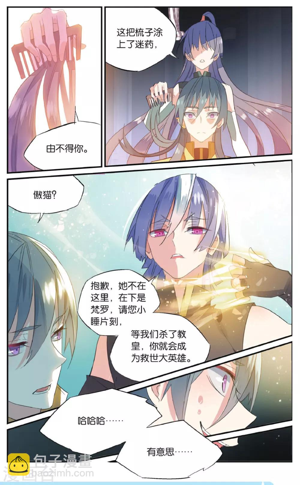 第60话 禁锢-第70话
