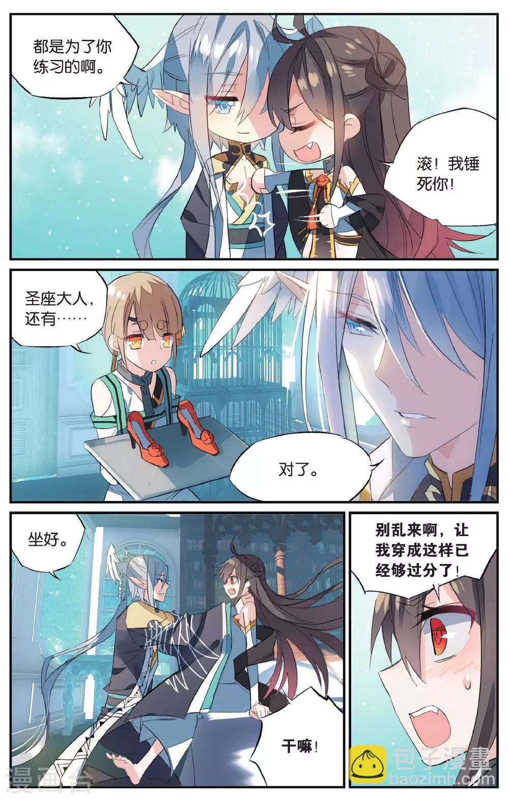 第60话 禁锢-第70话