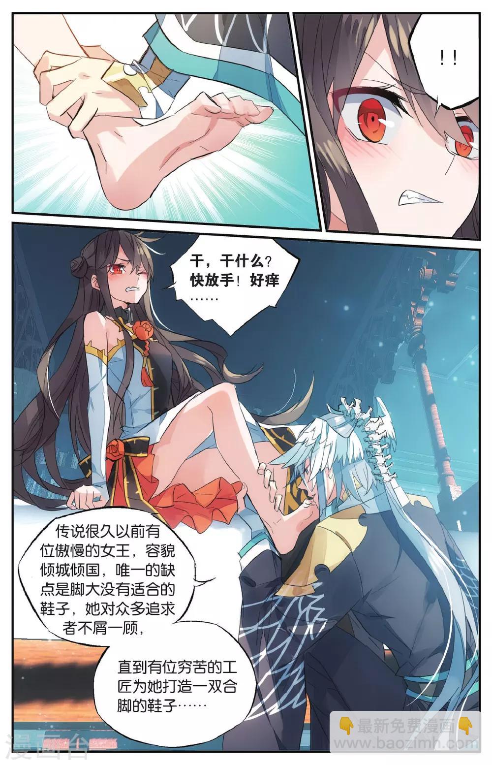 第60话 禁锢-第70话