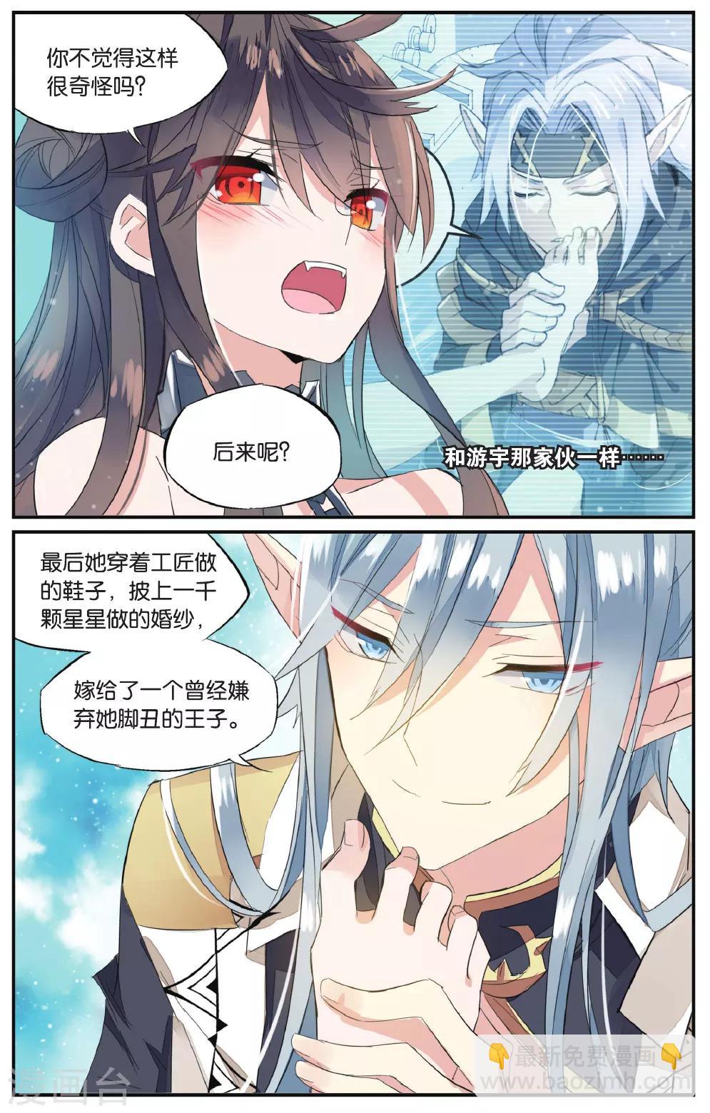 第60话 禁锢-第70话