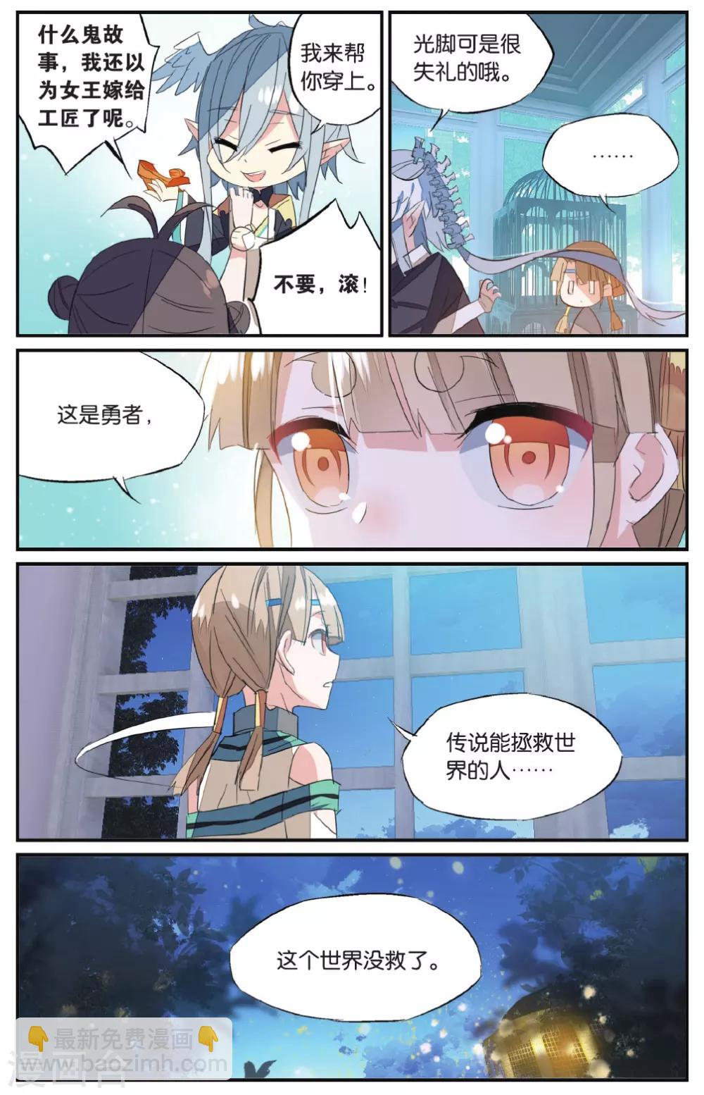 第60话 禁锢-第70话