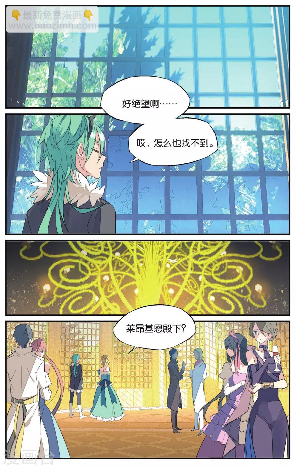 第60话 禁锢-第70话