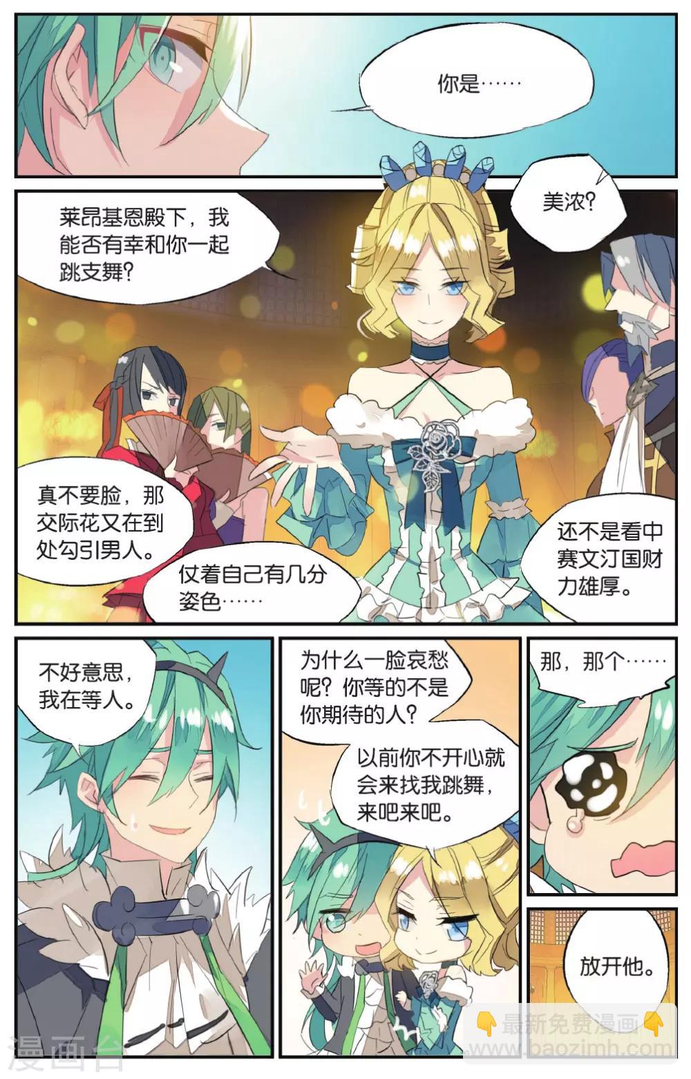 第60话 禁锢-第70话