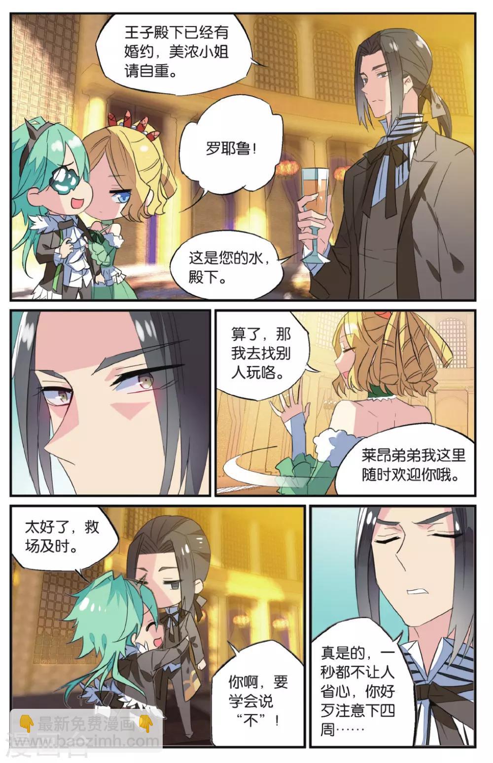 第60话 禁锢-第70话