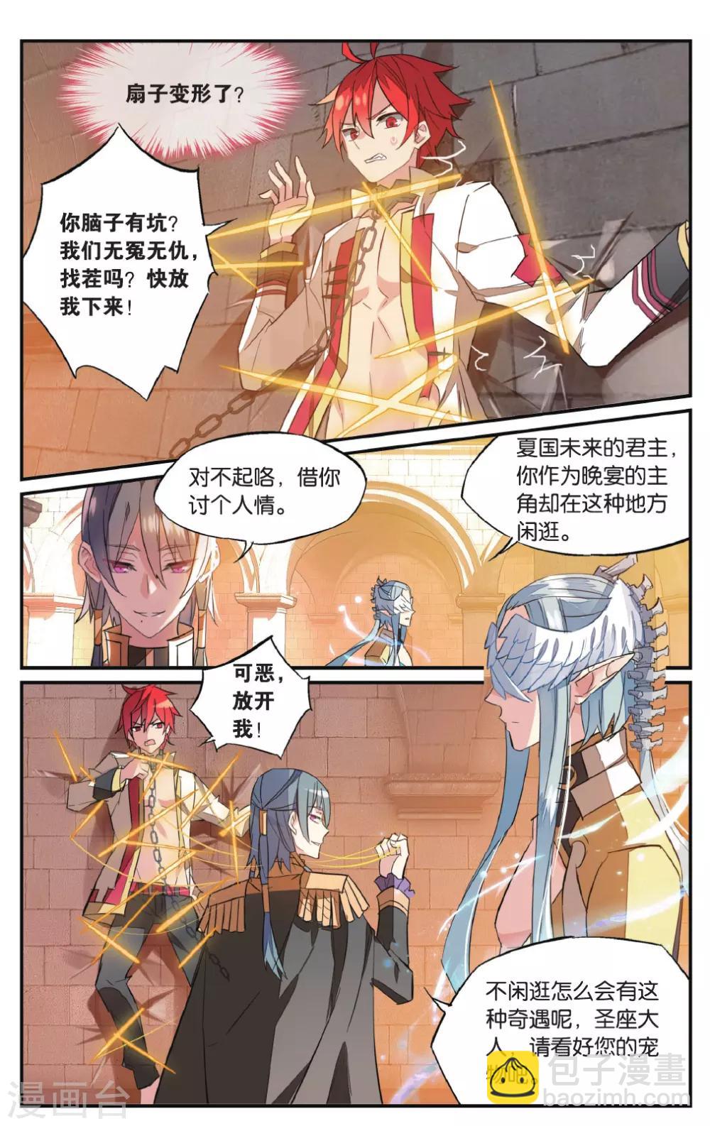 第60话 禁锢-第70话