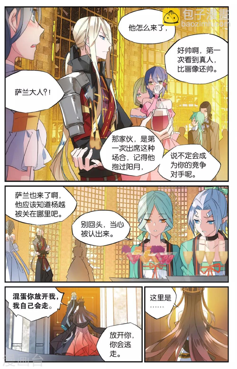 第60话 禁锢-第70话