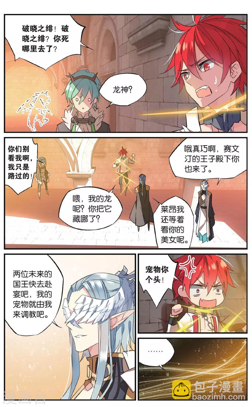 第60话 禁锢-第70话
