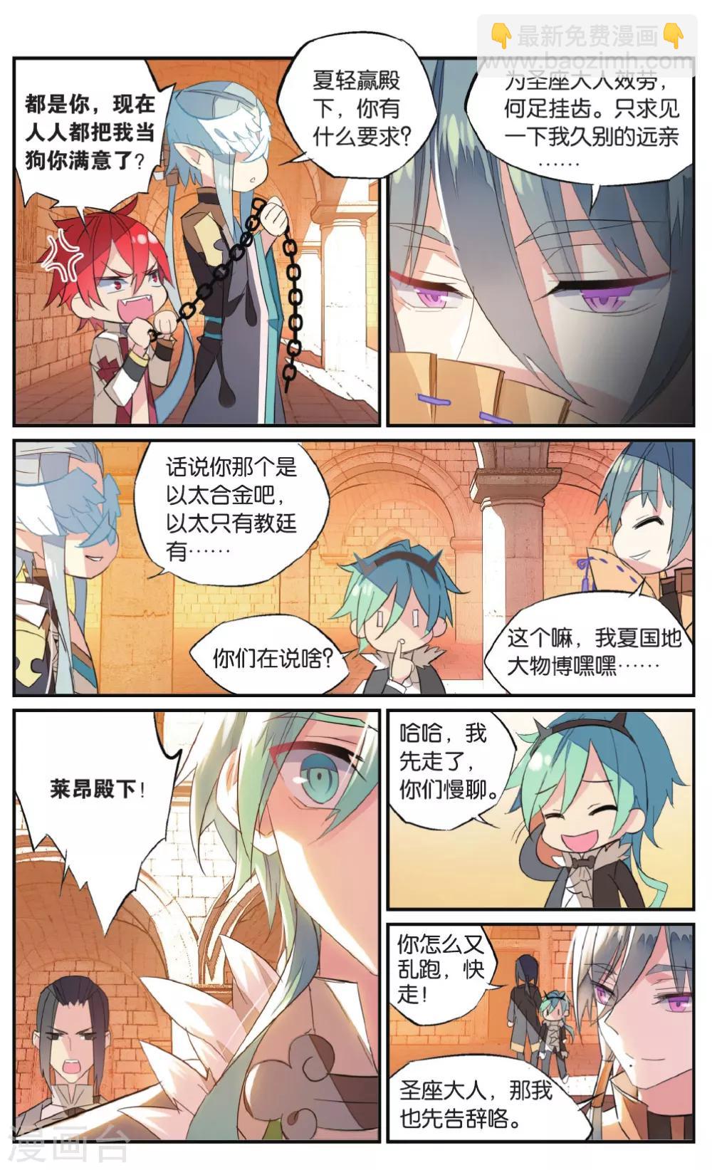 第60话 禁锢-第70话