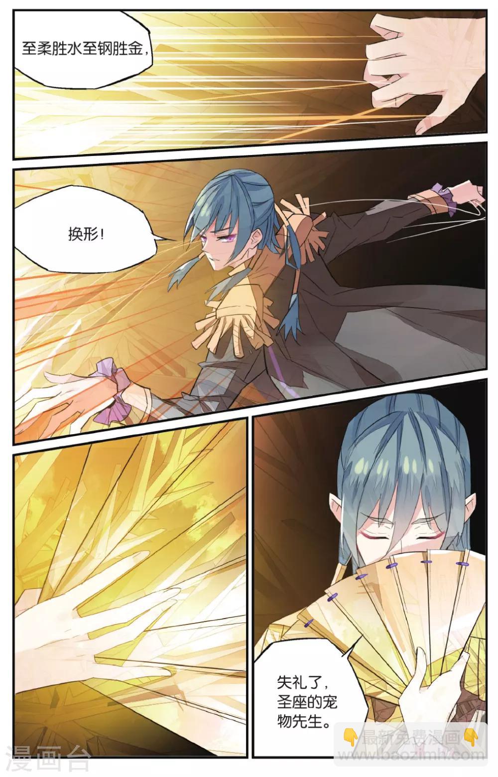 第60话 禁锢-第70话